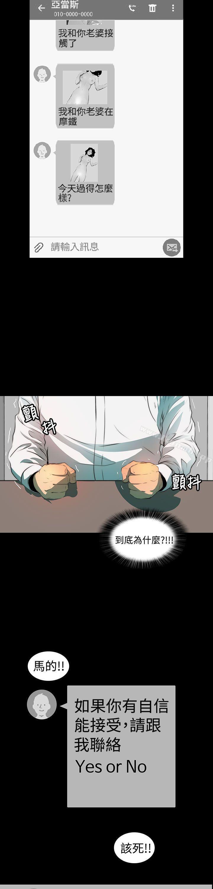 第3话-人妻的秘密-YAYA弟子（第17张）