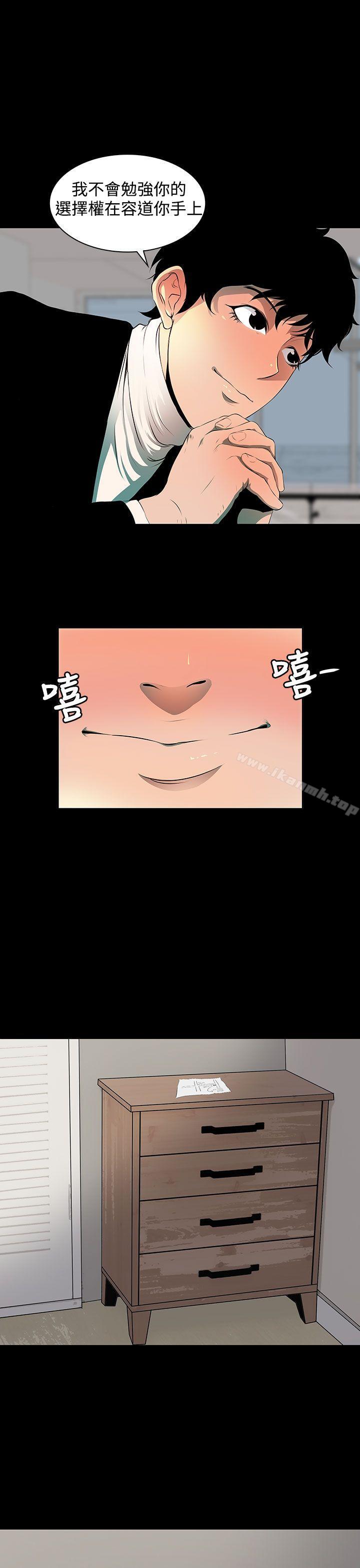 第4话-人妻的秘密-YAYA弟子（第11张）