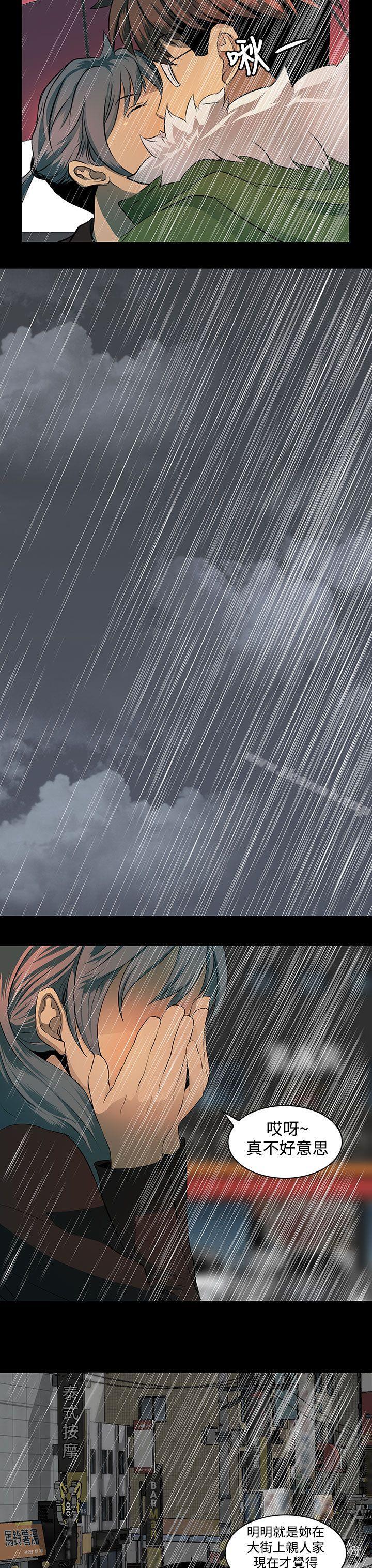 第4话-人妻的秘密-YAYA弟子（第23张）