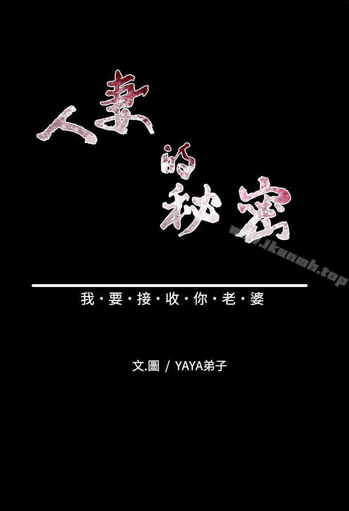 第6话-人妻的秘密-YAYA弟子（第7张）