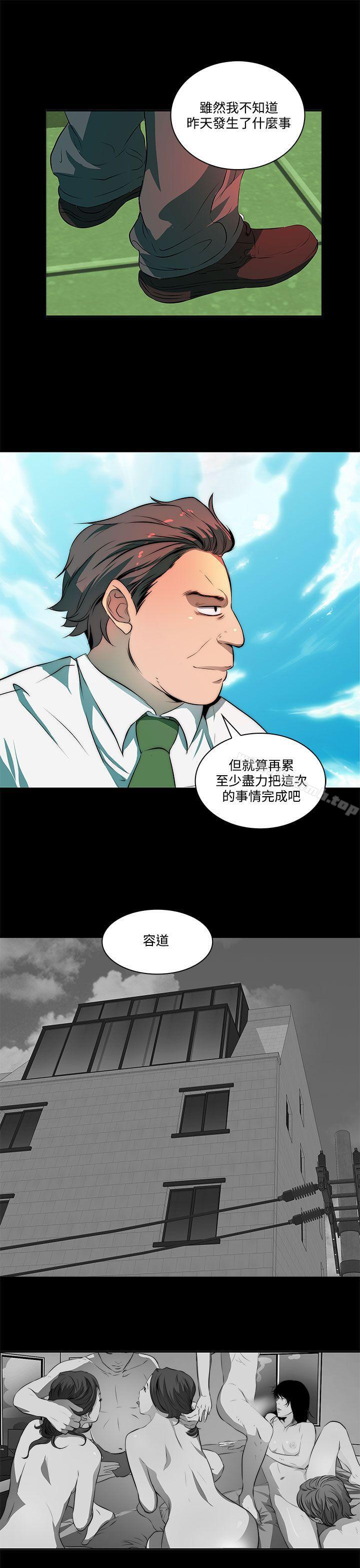 第6话-人妻的秘密-YAYA弟子（第20张）