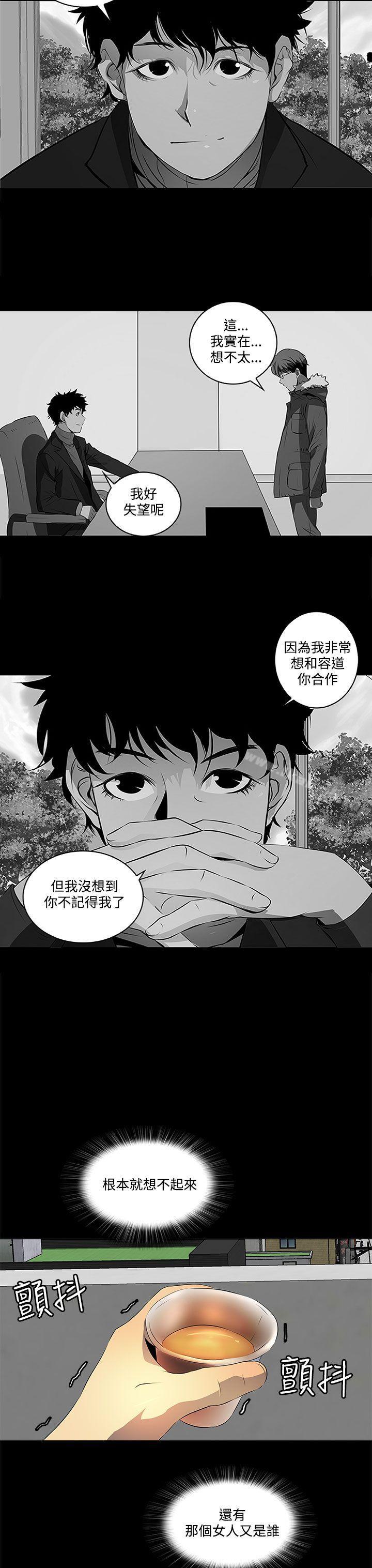 第6话-人妻的秘密-YAYA弟子（第26张）
