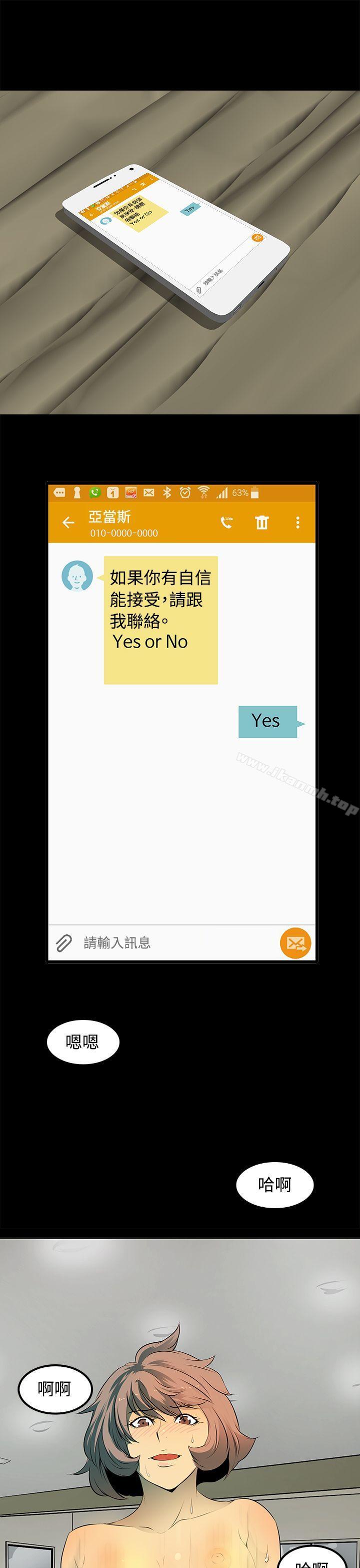 第9话-人妻的秘密-YAYA弟子（第5张）