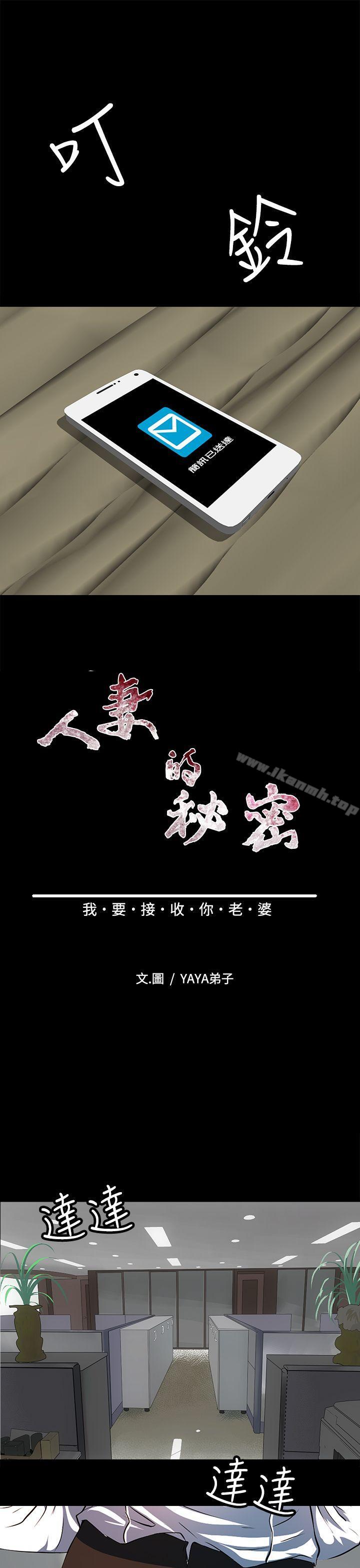 第9话-人妻的秘密-YAYA弟子（第9张）