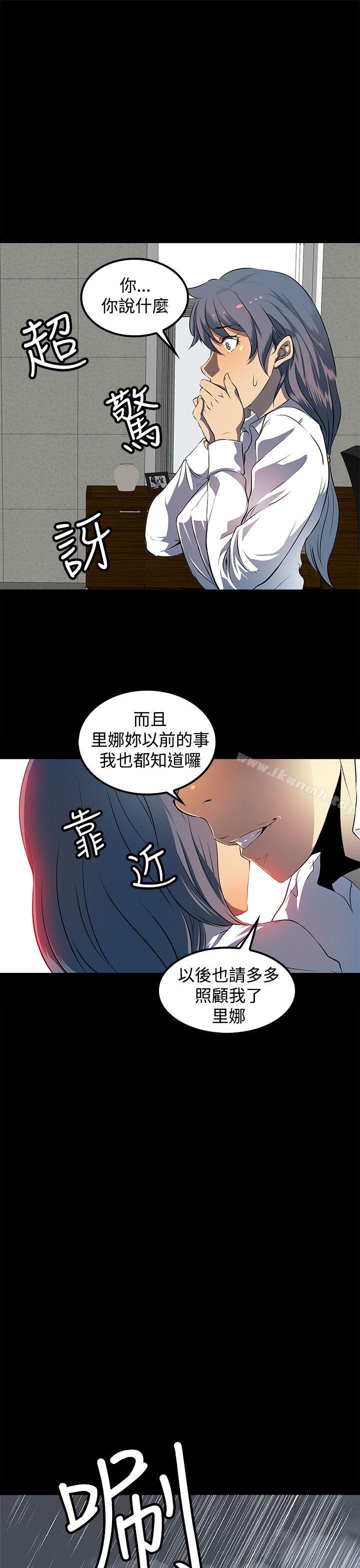 第9话-人妻的秘密-YAYA弟子（第13张）