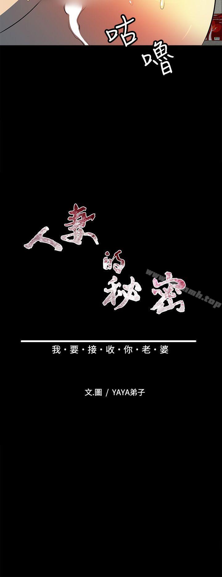 第10话-人妻的秘密-YAYA弟子（第4张）