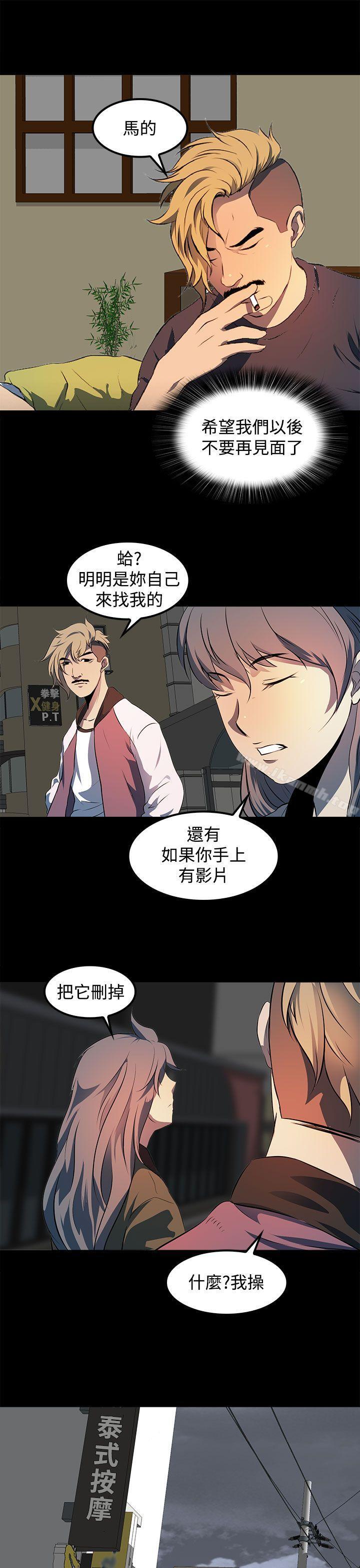 第11话-人妻的秘密-YAYA弟子（第21张）