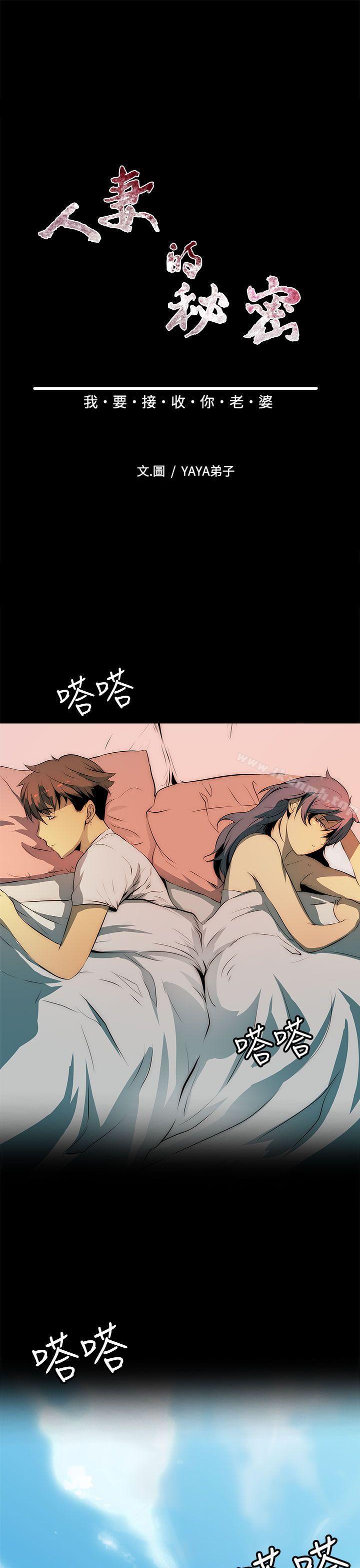 第12话-人妻的秘密-YAYA弟子（第7张）