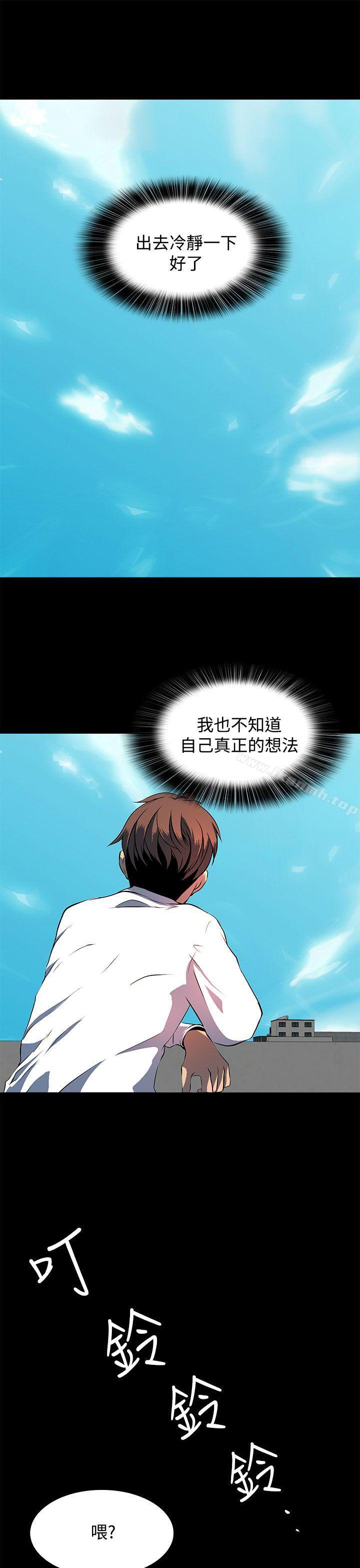 第12话-人妻的秘密-YAYA弟子（第15张）