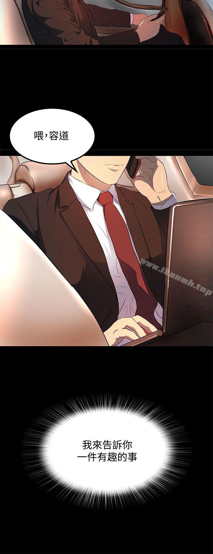 第13话-人妻的秘密-YAYA弟子（第26张）