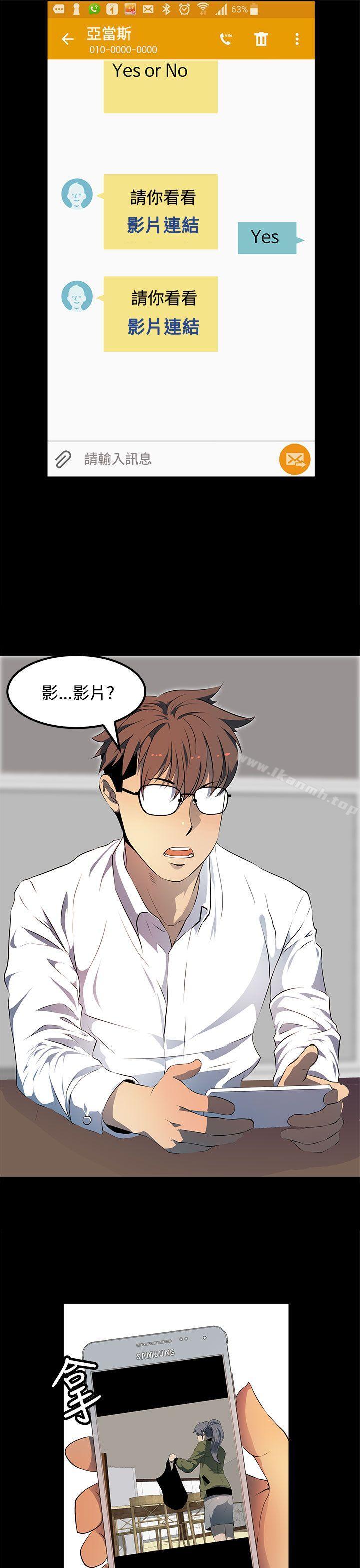 第14话-人妻的秘密-YAYA弟子（第3张）