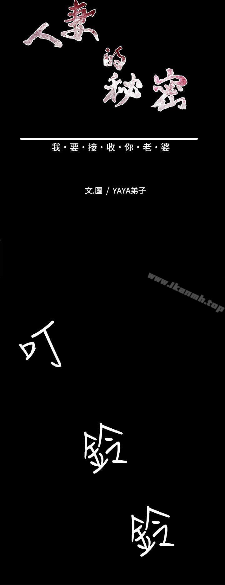 第14话-人妻的秘密-YAYA弟子（第8张）
