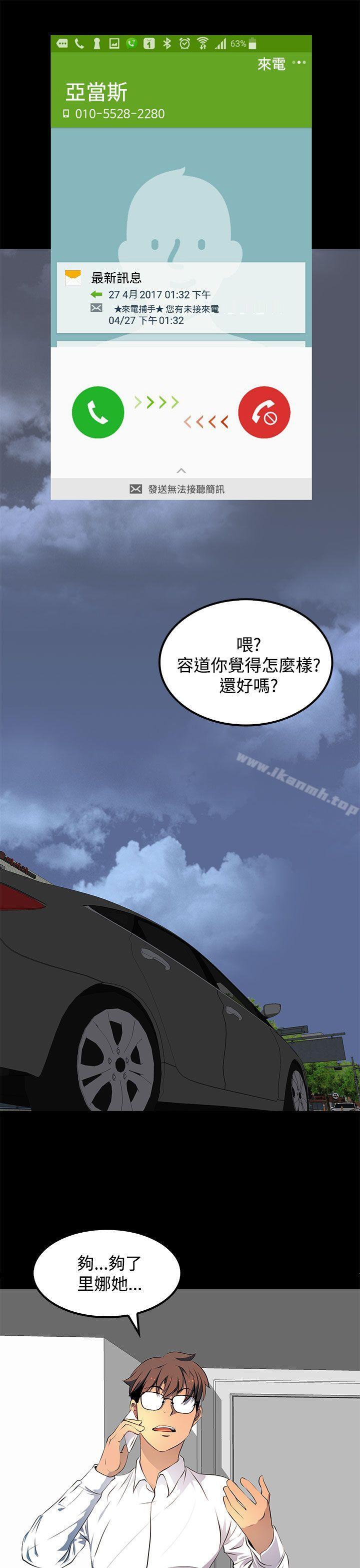 第14话-人妻的秘密-YAYA弟子（第9张）