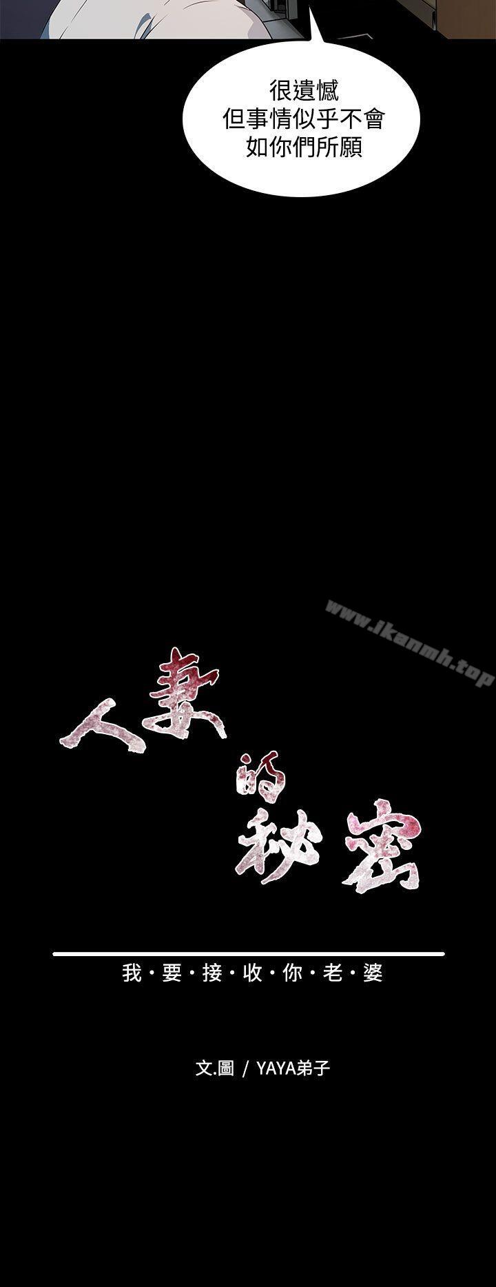 第17话-人妻的秘密-YAYA弟子（第6张）