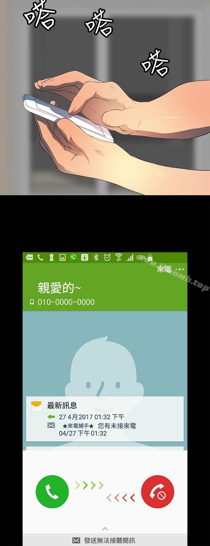 第19话-人妻的秘密-YAYA弟子（第7张）
