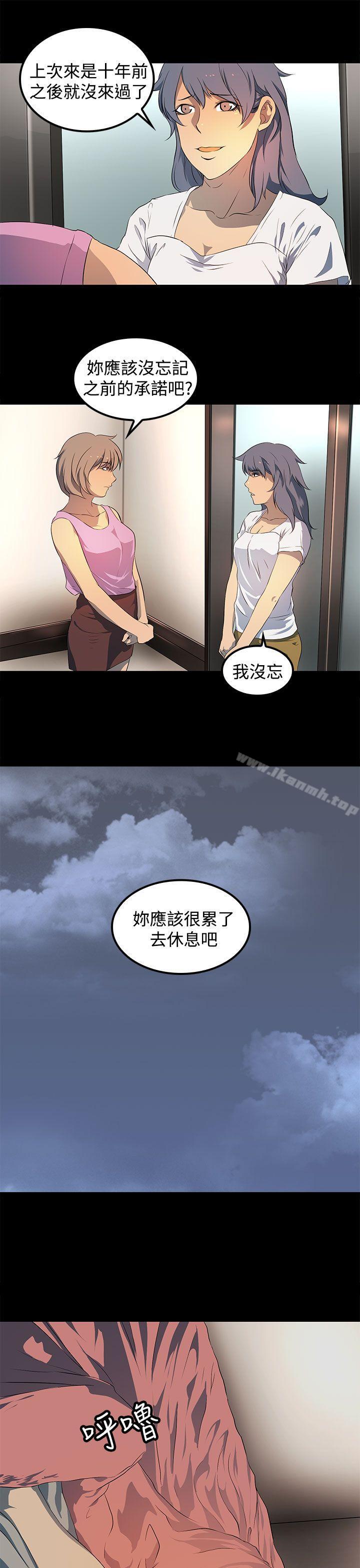 第19话-人妻的秘密-YAYA弟子（第20张）