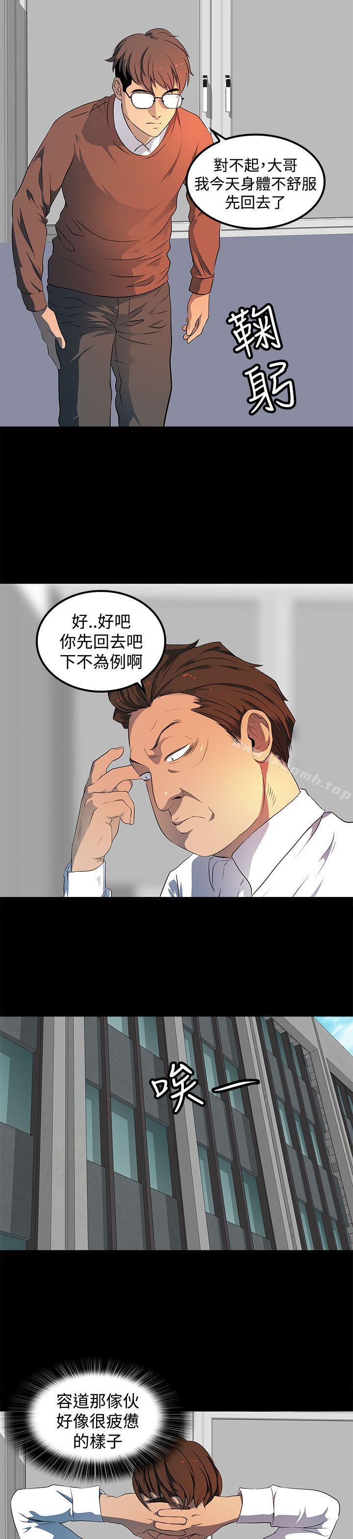 第20话-人妻的秘密-YAYA弟子（第5张）