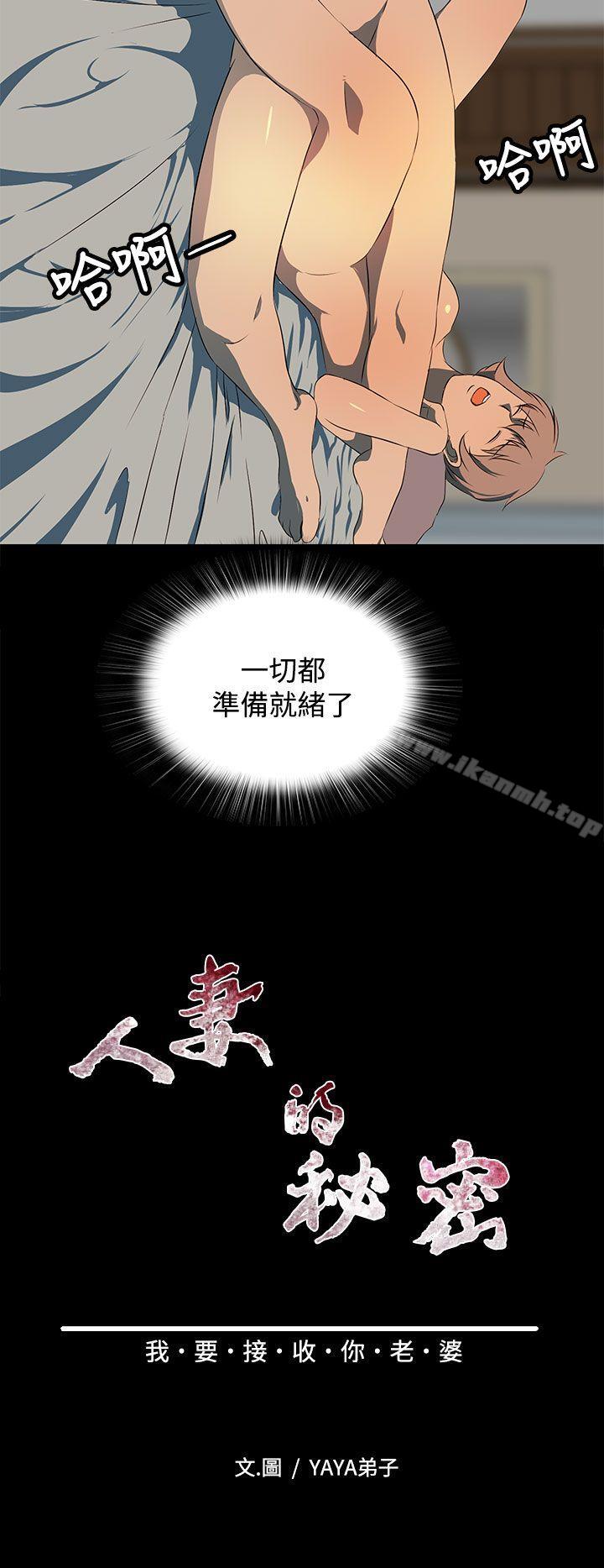 第21话-人妻的秘密-YAYA弟子（第6张）