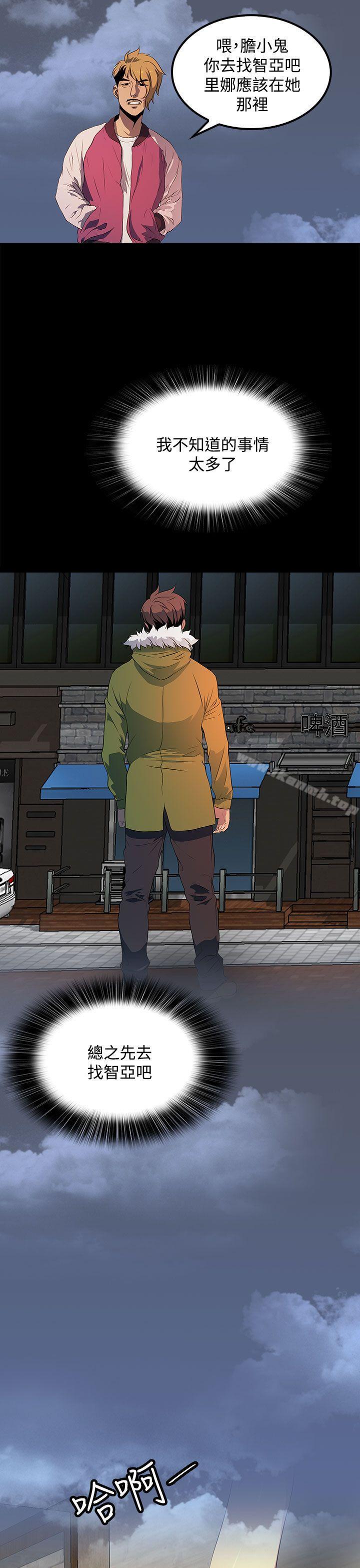 第23话-人妻的秘密-YAYA弟子（第25张）