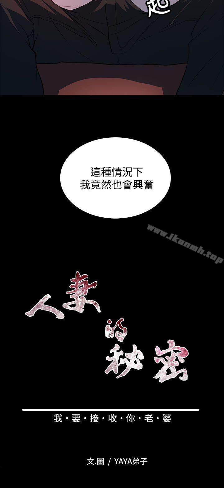 第25话-人妻的秘密-YAYA弟子（第4张）