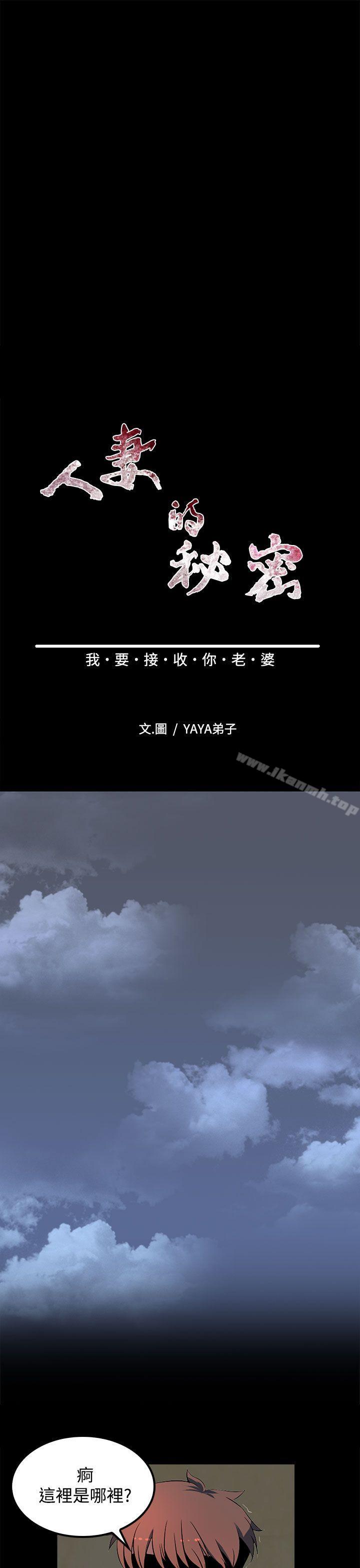 第26话-人妻的秘密-YAYA弟子（第5张）