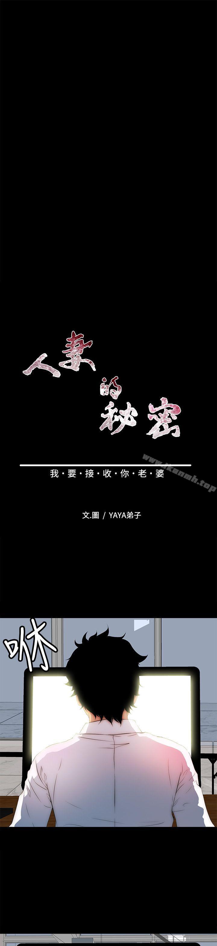 第27话-人妻的秘密-YAYA弟子（第5张）