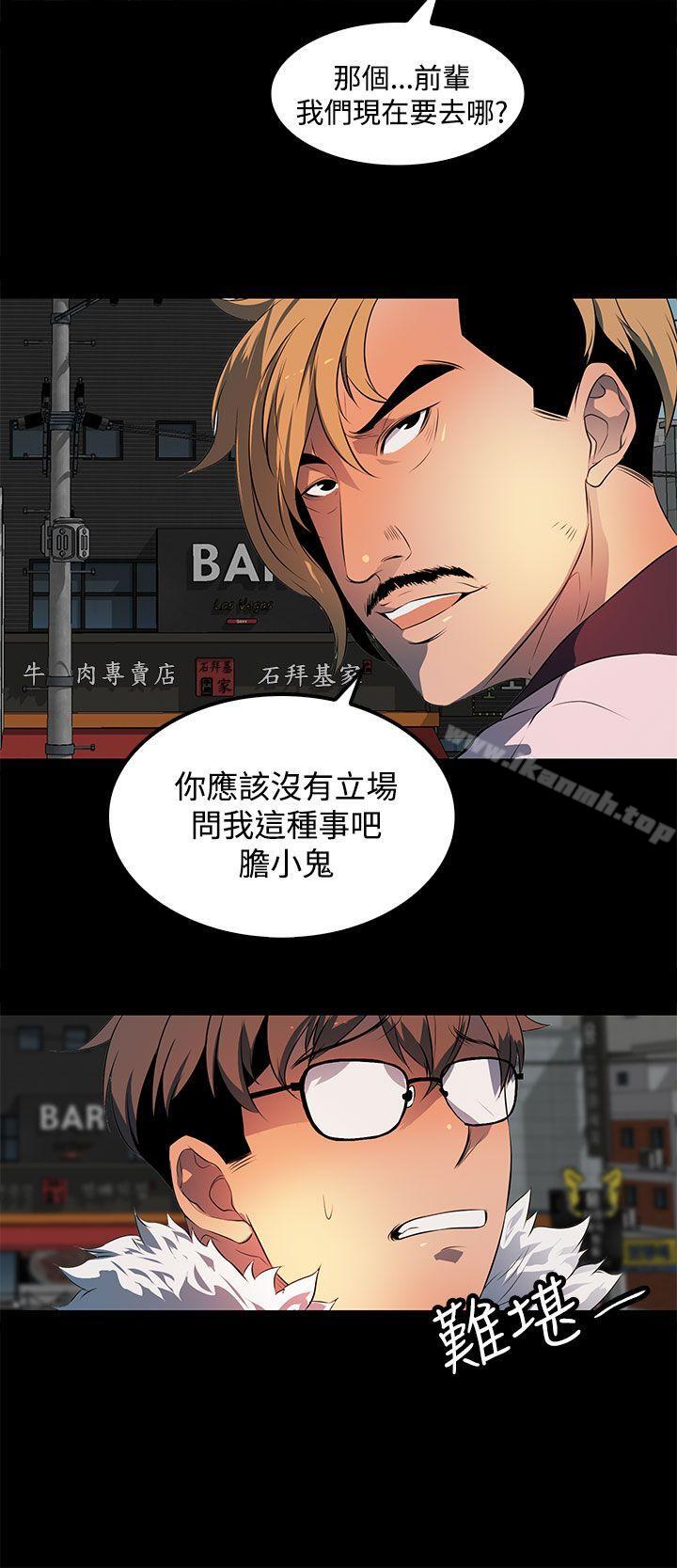 第28话-人妻的秘密-YAYA弟子（第8张）