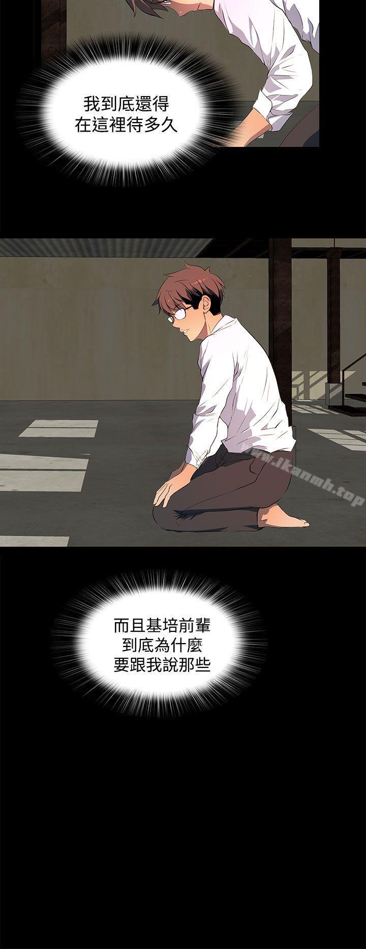 第28话-人妻的秘密-YAYA弟子（第16张）