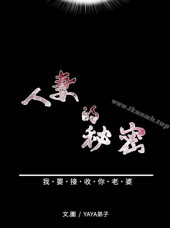 第30话-人妻的秘密-YAYA弟子（第6张）