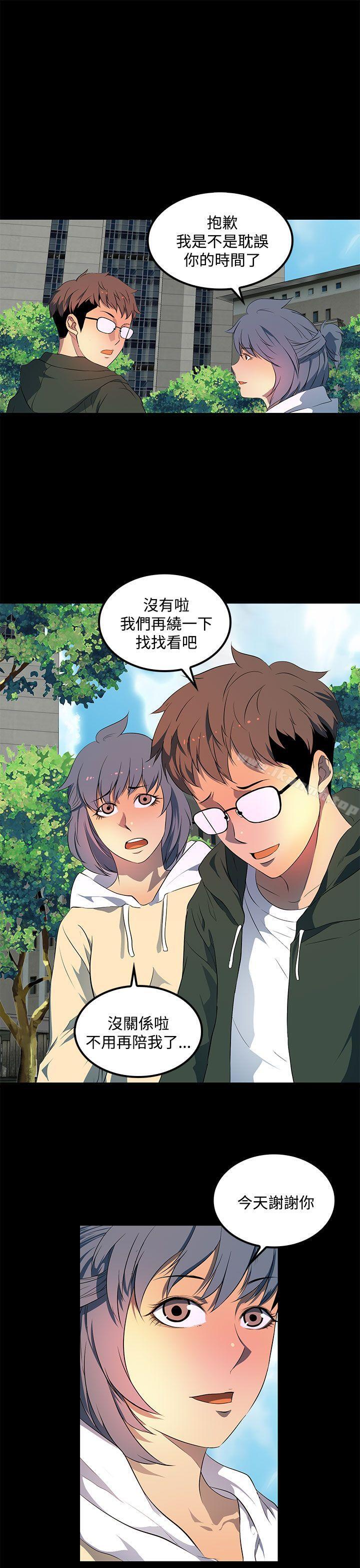 第30话-人妻的秘密-YAYA弟子（第9张）