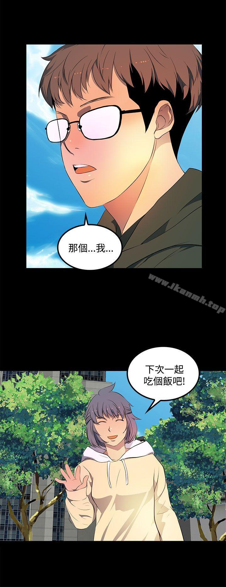 第30话-人妻的秘密-YAYA弟子（第10张）