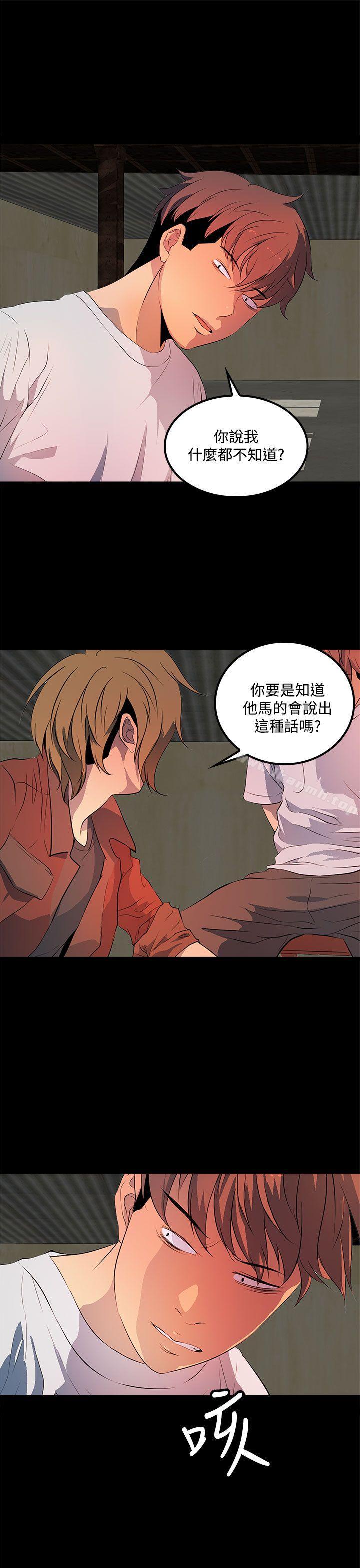 第33话-人妻的秘密-YAYA弟子（第13张）