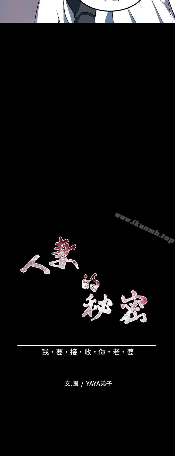 第36话-人妻的秘密-YAYA弟子（第6张）