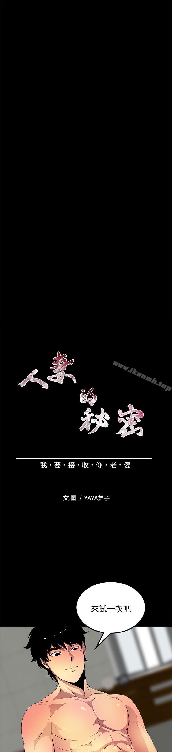 第38话-人妻的秘密-YAYA弟子（第7张）