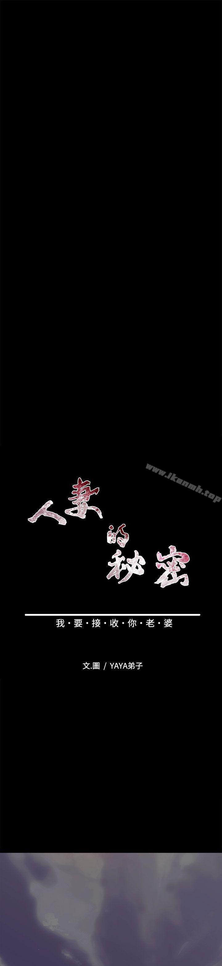 第39话-人妻的秘密-YAYA弟子（第7张）