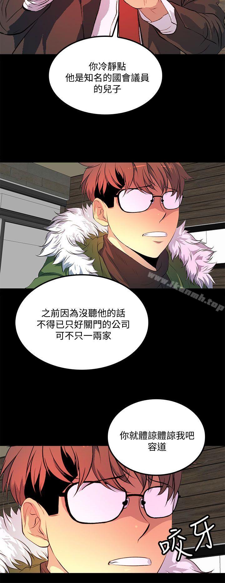 第40话-人妻的秘密-YAYA弟子（第12张）