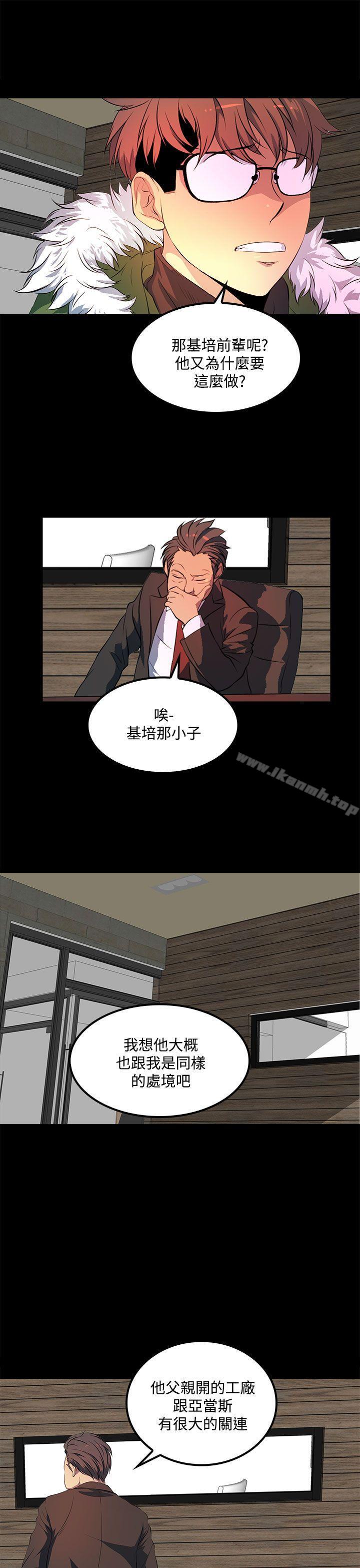 第41话-人妻的秘密-YAYA弟子（第11张）