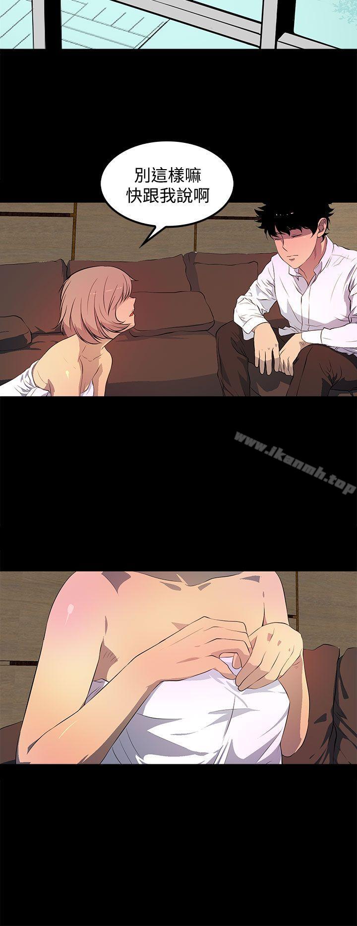 第41话-人妻的秘密-YAYA弟子（第20张）