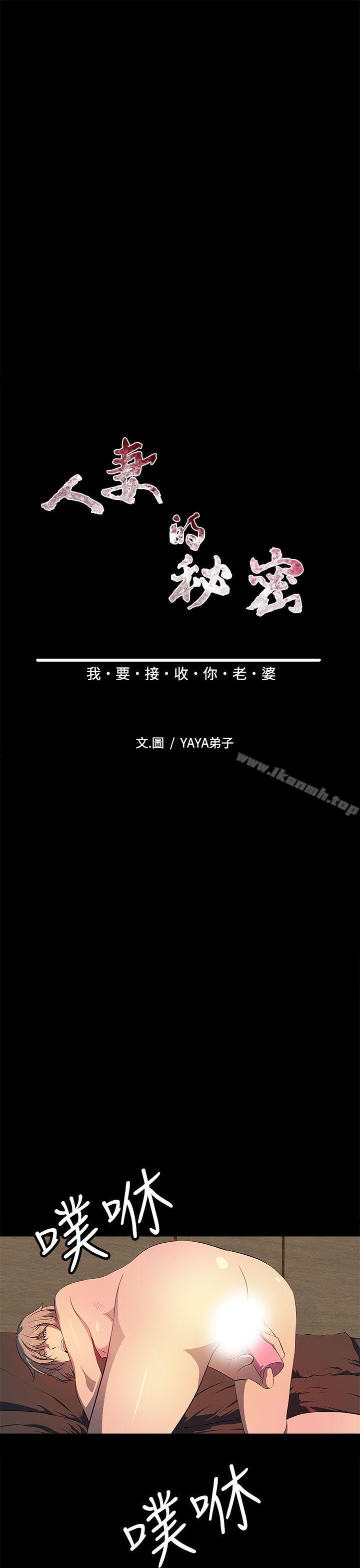 第42话-人妻的秘密-YAYA弟子（第7张）