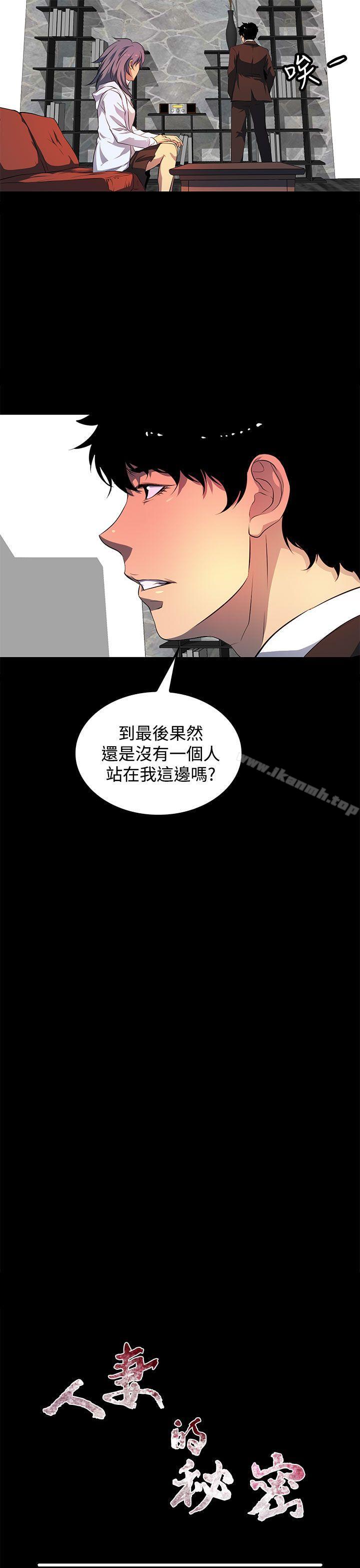 第43话-人妻的秘密-YAYA弟子（第5张）