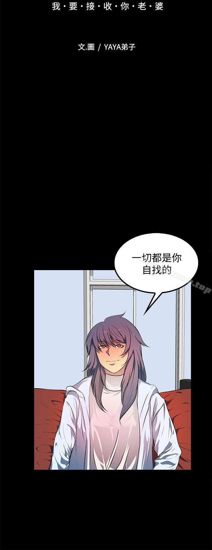第43话-人妻的秘密-YAYA弟子（第6张）