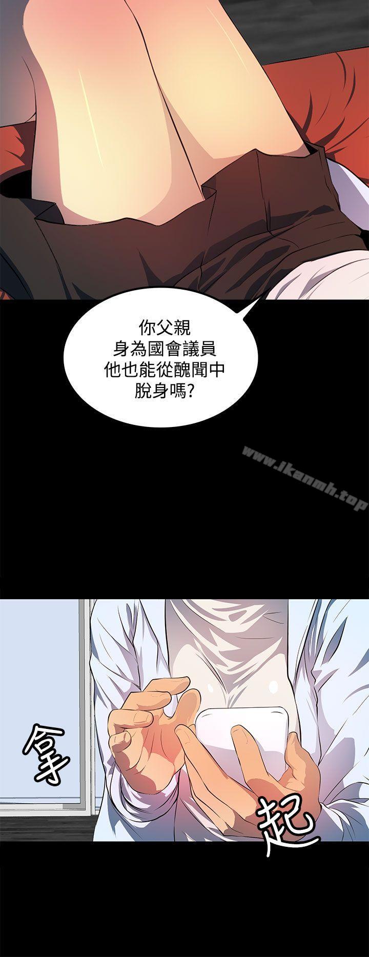 第43话-人妻的秘密-YAYA弟子（第10张）