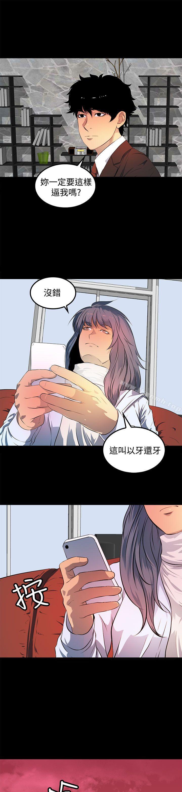 第43话-人妻的秘密-YAYA弟子（第11张）