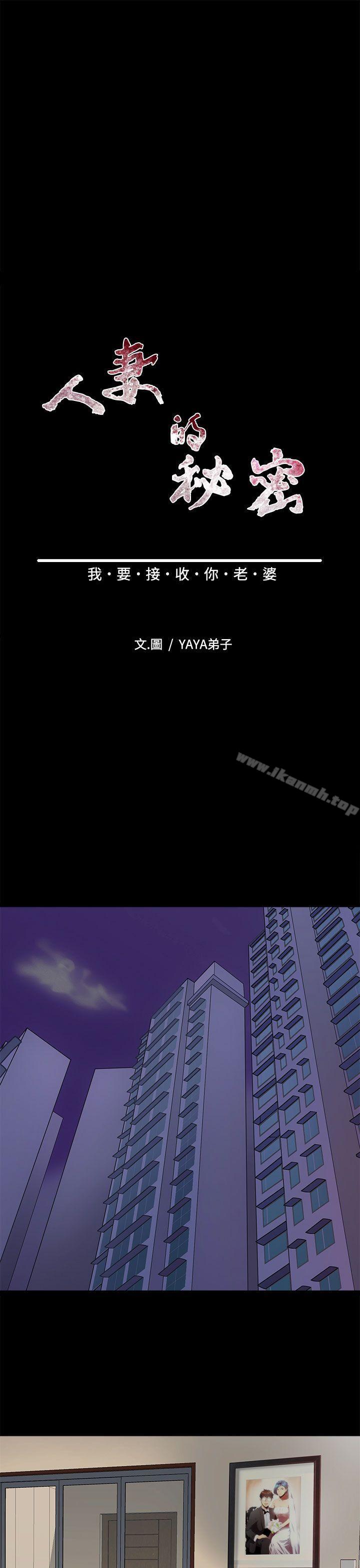最终话-人妻的秘密-YAYA弟子（第7张）
