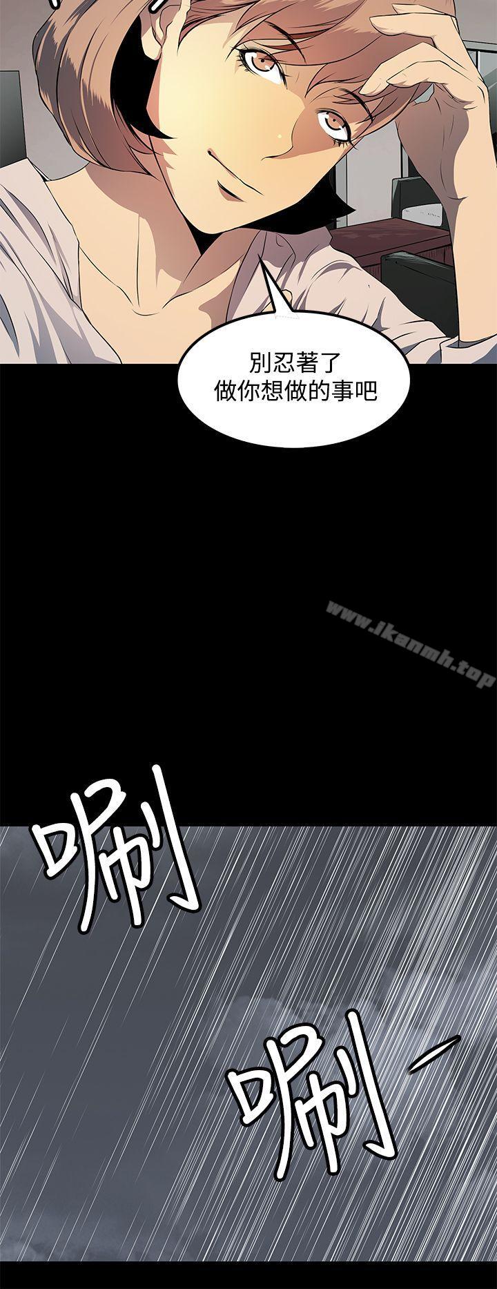 第9话-人妻的秘密-YAYA弟子（第2张）