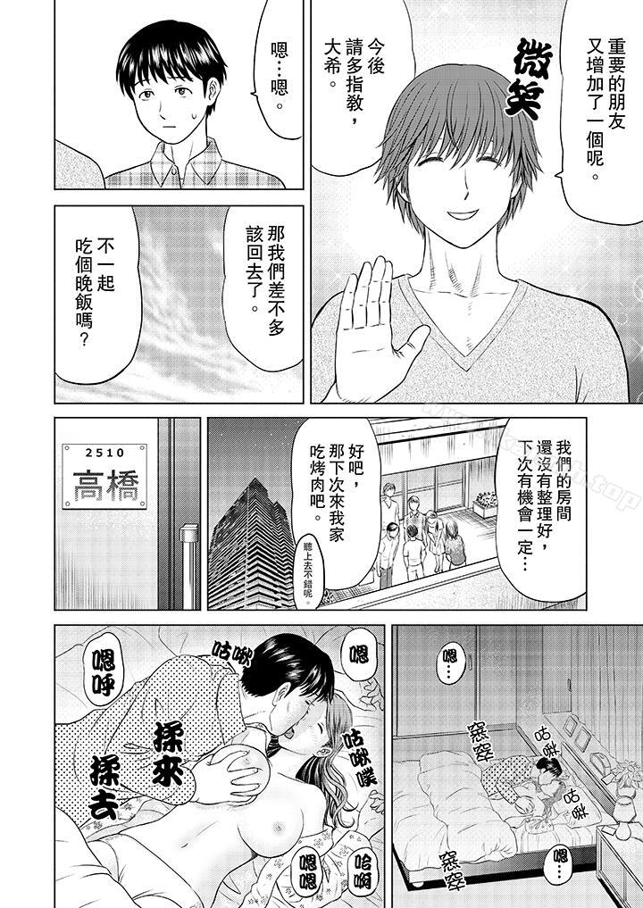 第1话-人妻的干炮社调教-koujin Akiguchi（第4张）