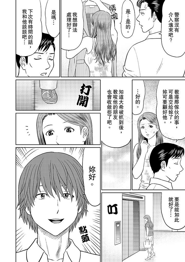 第3话-人妻的干炮社调教-koujin Akiguchi（第10张）