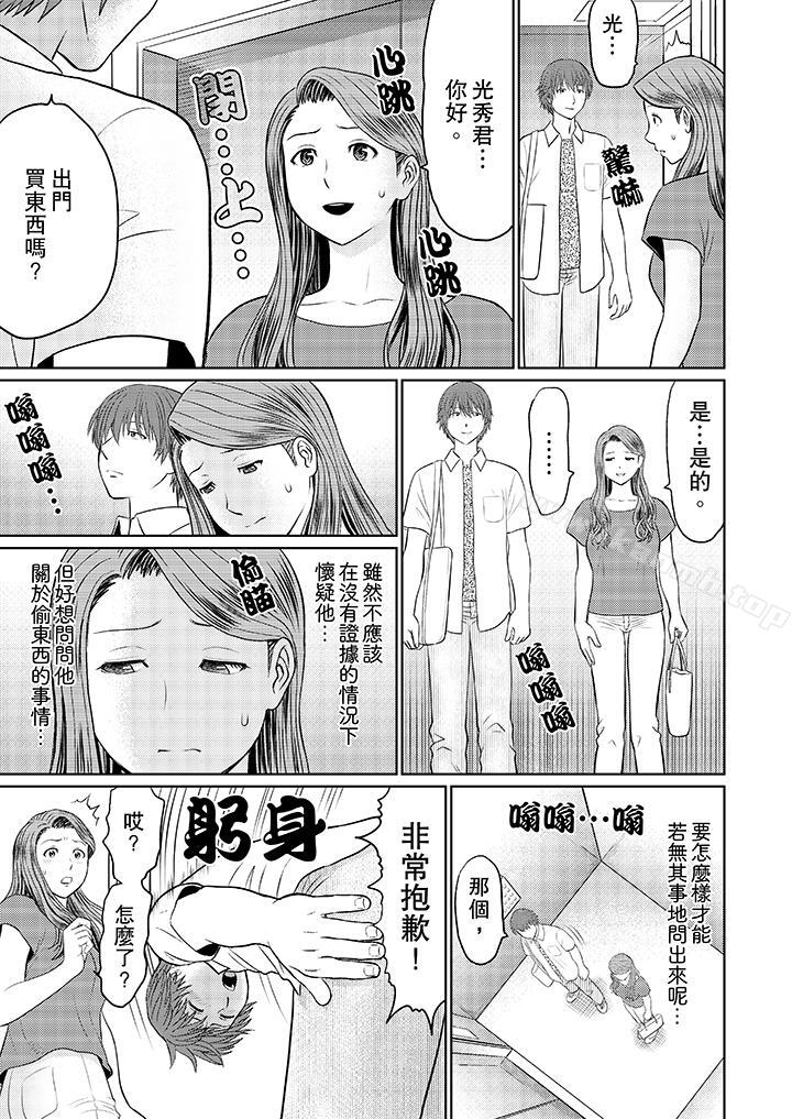 第3话-人妻的干炮社调教-koujin Akiguchi（第11张）