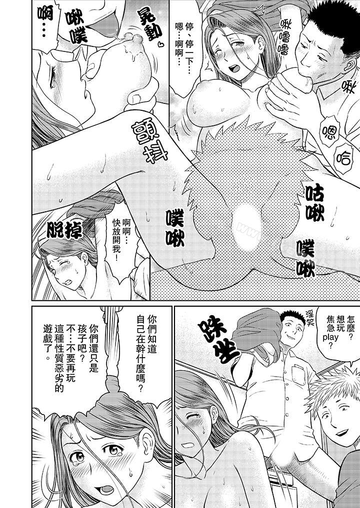 第5话-人妻的干炮社调教-koujin Akiguchi（第6张）