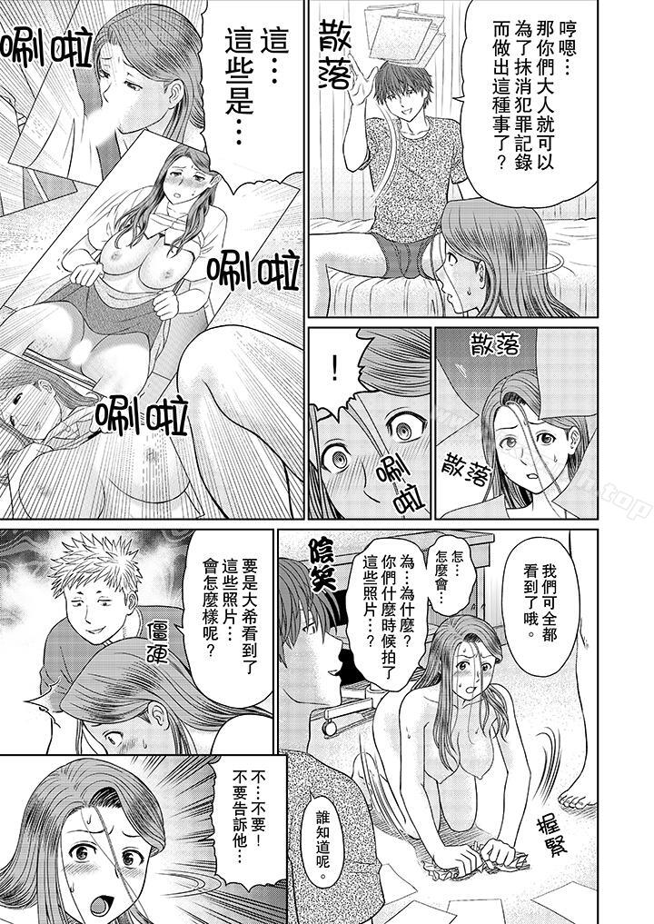第5话-人妻的干炮社调教-koujin Akiguchi（第7张）